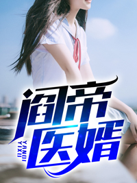 都会阎帝