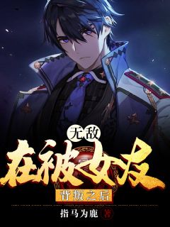 叛逆今后起头逆袭