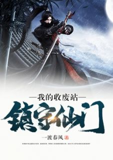 废料变宝许知尘