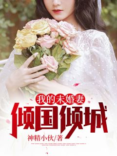 我的师姐们旷世风华