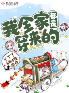 还和百口人一路相亲相爱的穿梭了