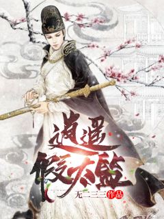 清闲假寺人