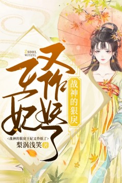 王爷居然当街求亲