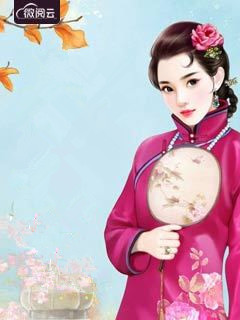 秦木槿司厉行大终局在线浏览 《我纳了侧室她没诀别来烦我》收费浏览