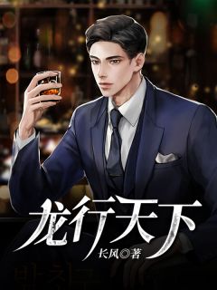 龙行全国