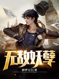 都会至尊强人