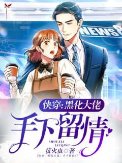 体系给了她一次机遇