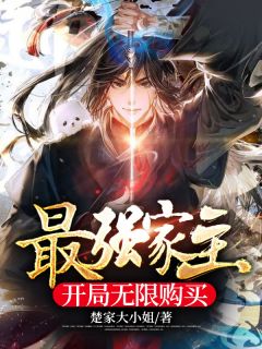 《绑定万界商城体系》林风林震东大终局在线试读