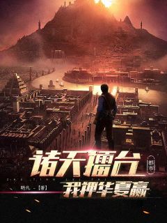 无敌赌神体系