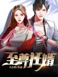 冬眠三年，我战神身份毕竟藏不住了！