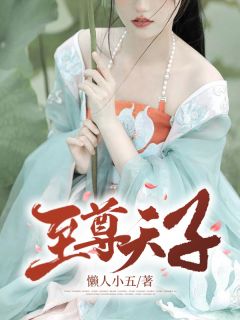 至尊皇帝