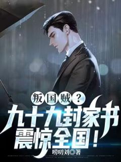 国之芒刃