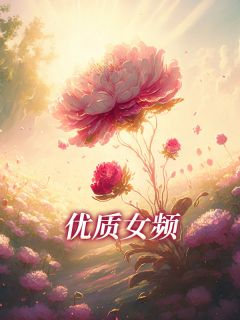 契婚期满老公离家出奔了