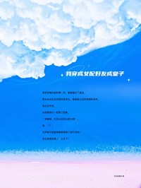 我穿成女配老友成皇子