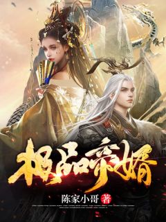 《大庆王朝陈凡》大终局在线浏览 《大庆王朝陈凡》最新章节列表