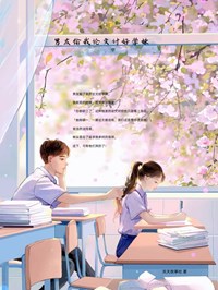 男伴侣偷我论文奉迎学妹