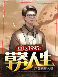 《秦川更生1985》小说完全版在线浏览（配角秦川宫晓雨）
