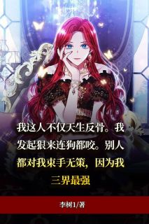 我，生成反骨