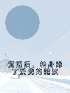 女主脚本被偷？她更生杀疯了