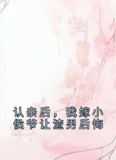 中状元就休妻，凤凰男我不服侍了