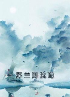回到十五岁时灵云寺下不测毁容的时辰