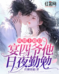 尽兴宴四爷