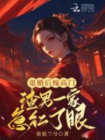 农门长姐有医术，耕田养家猛如虎