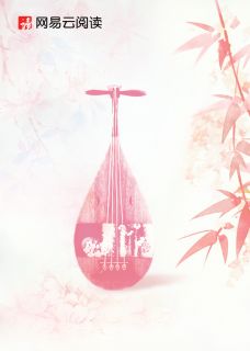 《赤伶》小说章节列表出色试读 流月孟九安小说全文