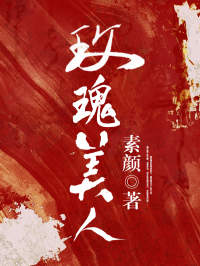 玫瑰佳丽