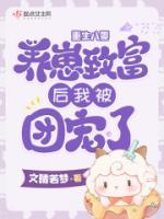 第一章美食博主穿梭了