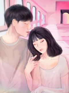 《抛却救赎文男主后，爱上他死仇家》小说在线试读 《抛却救赎文男主后，爱上他死仇家》最新章节目次