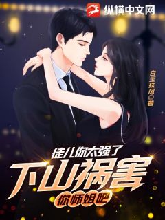 《师姐她娇软可欺》小说全文出色浏览 白枫许书音小说全文