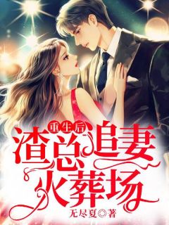 云桑夜靖寒 雷雨昼夜园二楼的书房里结束版在线浏览