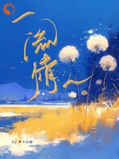 一流恋人