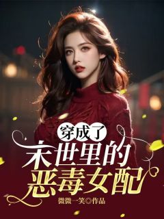 最新《穿成了季世里的狠毒女配》蒋娇娇傅夜小说在线浏览全文章节