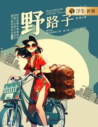 野门路