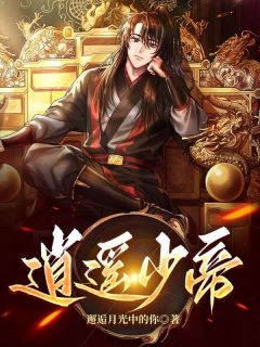 清闲少帝