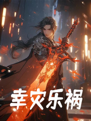 斗破：萧炎瓦解后我强无敌