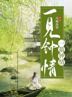 一见倾慕，一箭钟情
