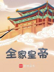 《百口天子》小说全文在线试读 李弘李治小说全文