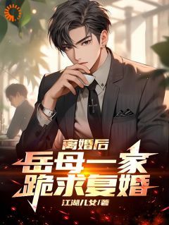 更生后，我残局挣脱赘婿身份