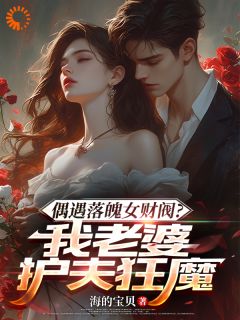 残局隔离干系，我的亲爸是顶级富豪
